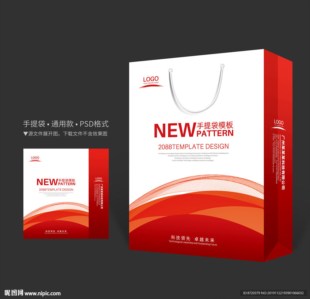 红色手提袋 手提袋设计 手提袋
