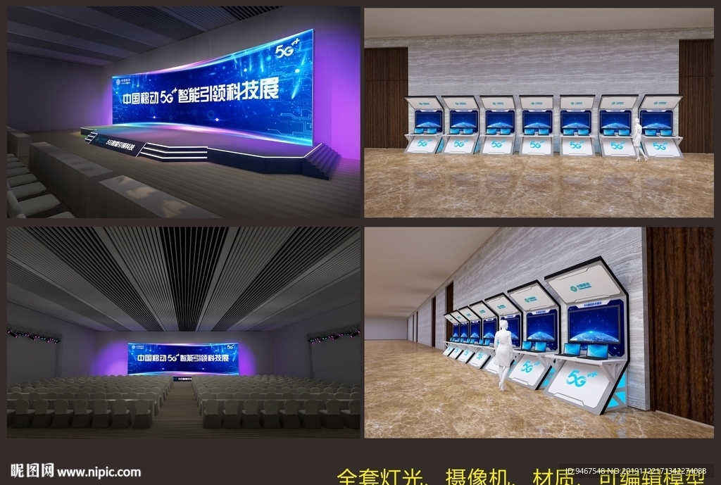 小型会议布置