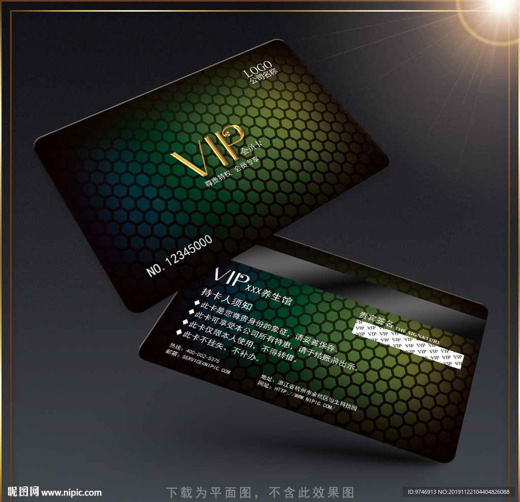 时尚VIP卡