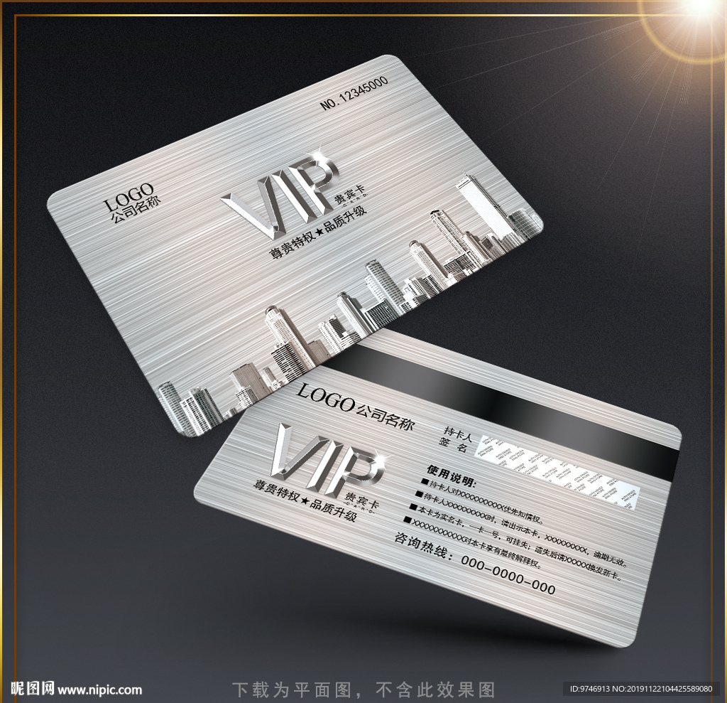 时尚VIP卡