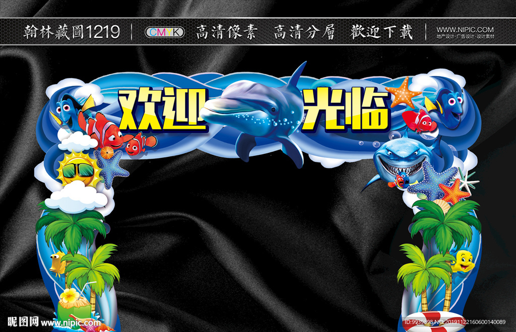 异形门头 海洋门头