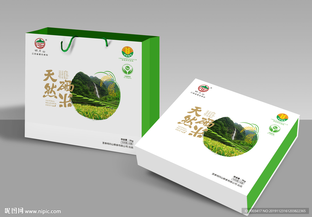 天然硒米包装平面展开图