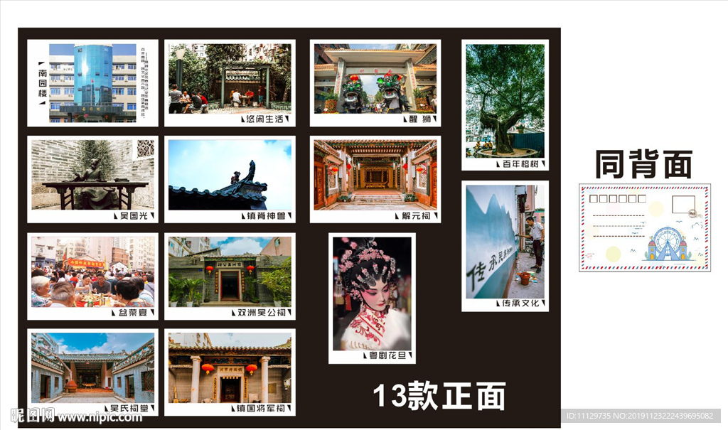 明信片 深圳古迹