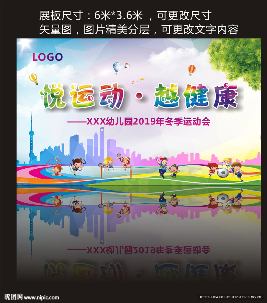 运动背景一
