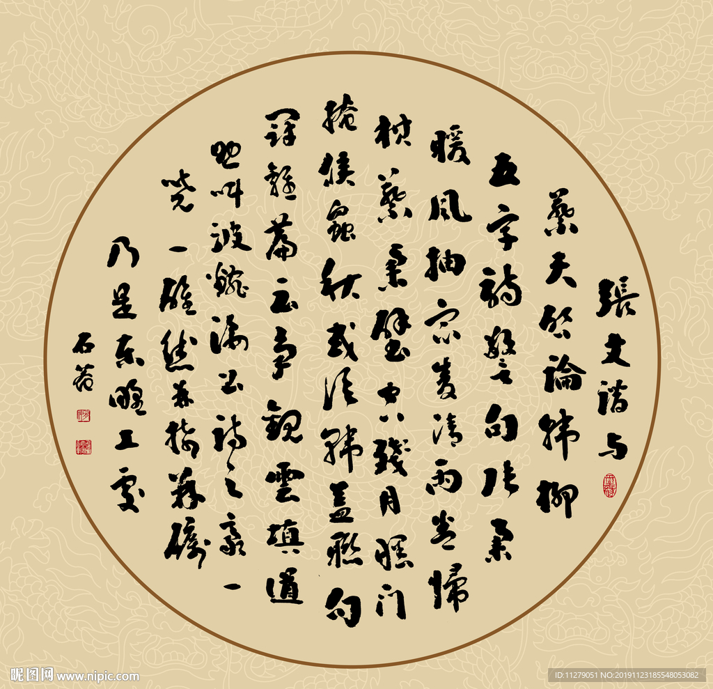 书法诗词作品