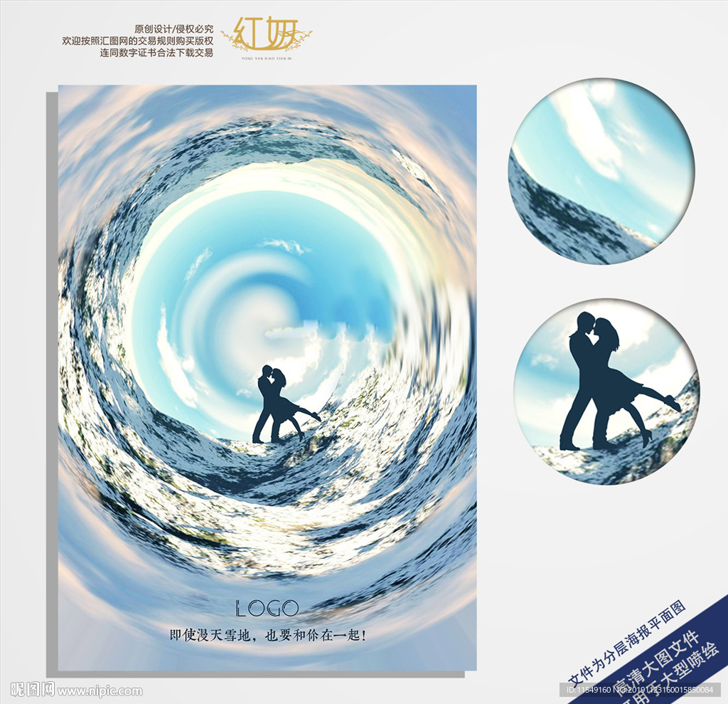 蜜月旅拍