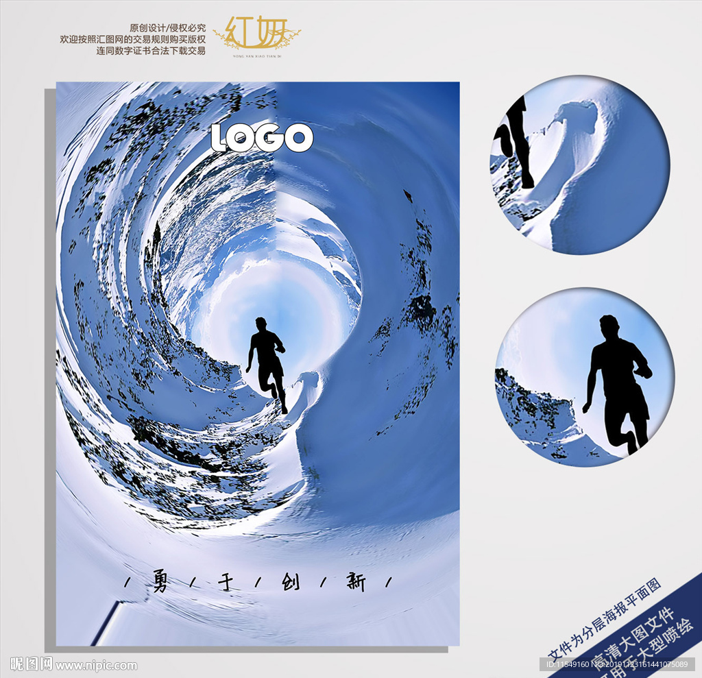 励志海报
