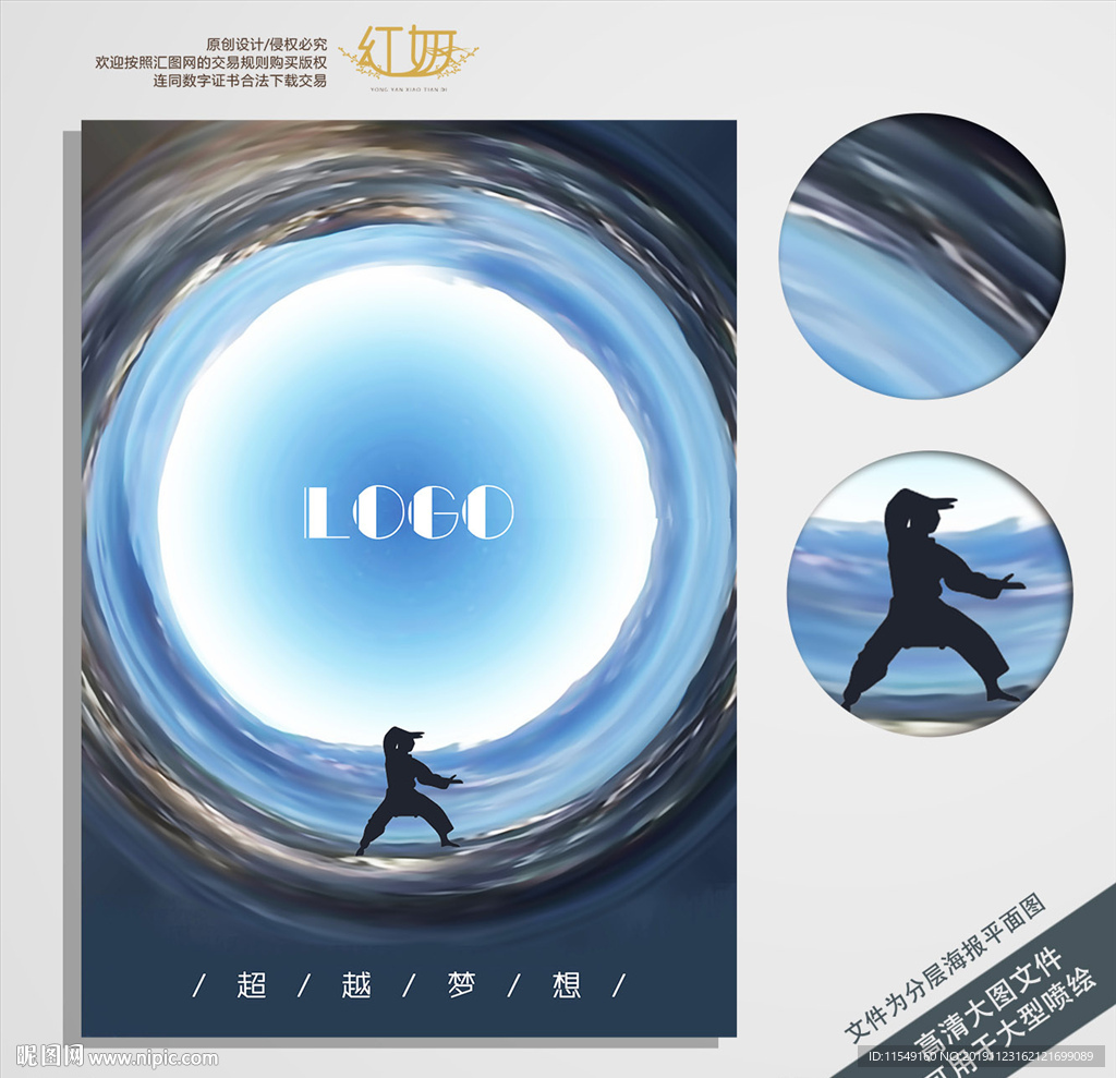 武术聚焦
