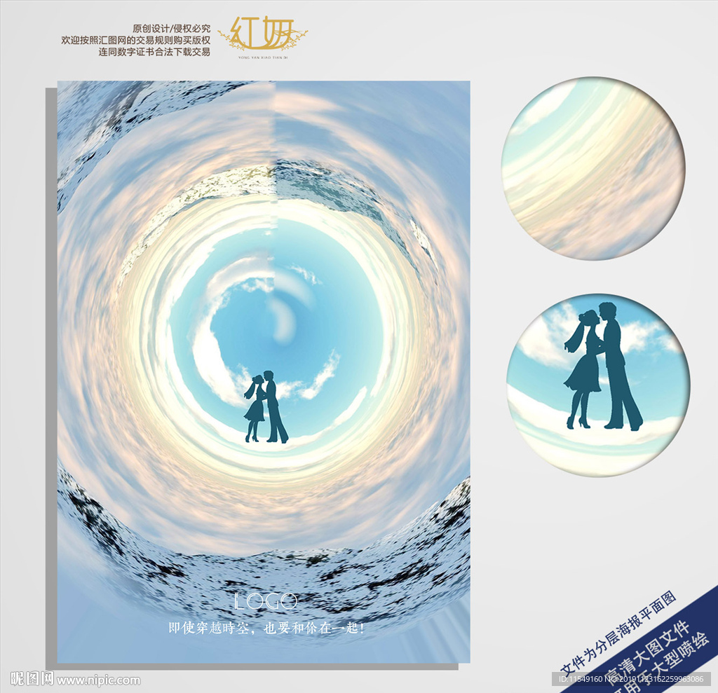 蜜月旅拍