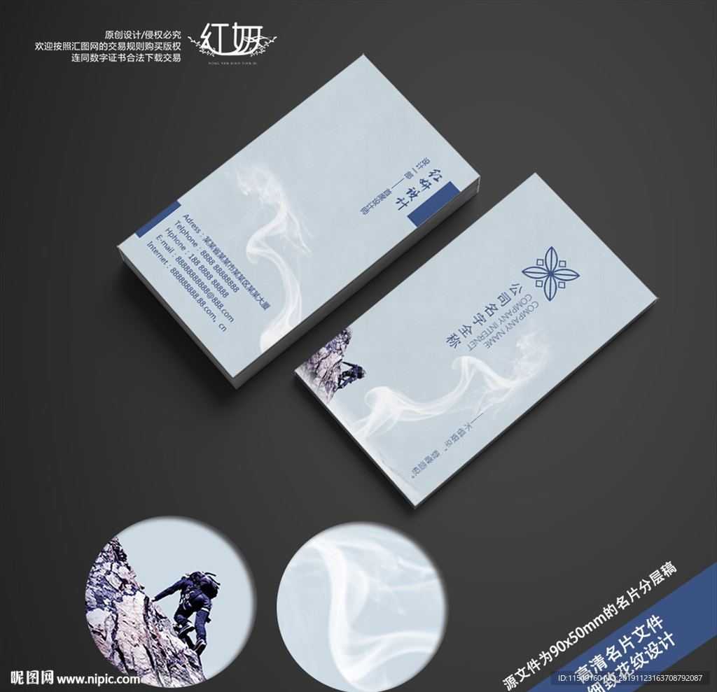 国风名片