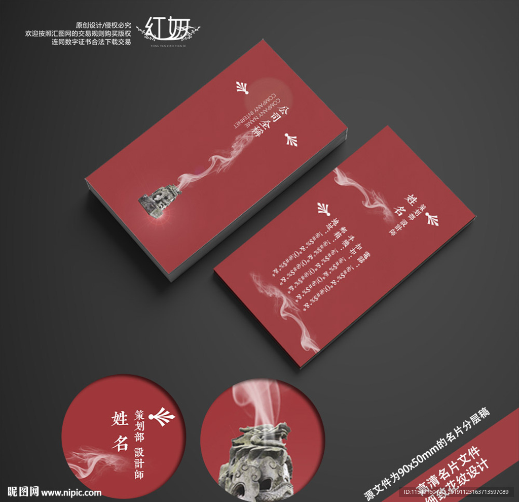 中国风名片