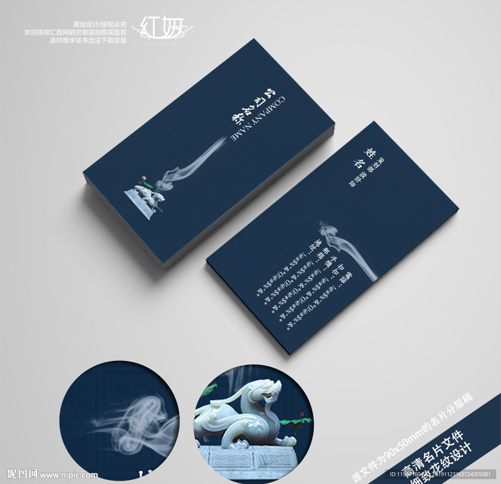 中国风名片