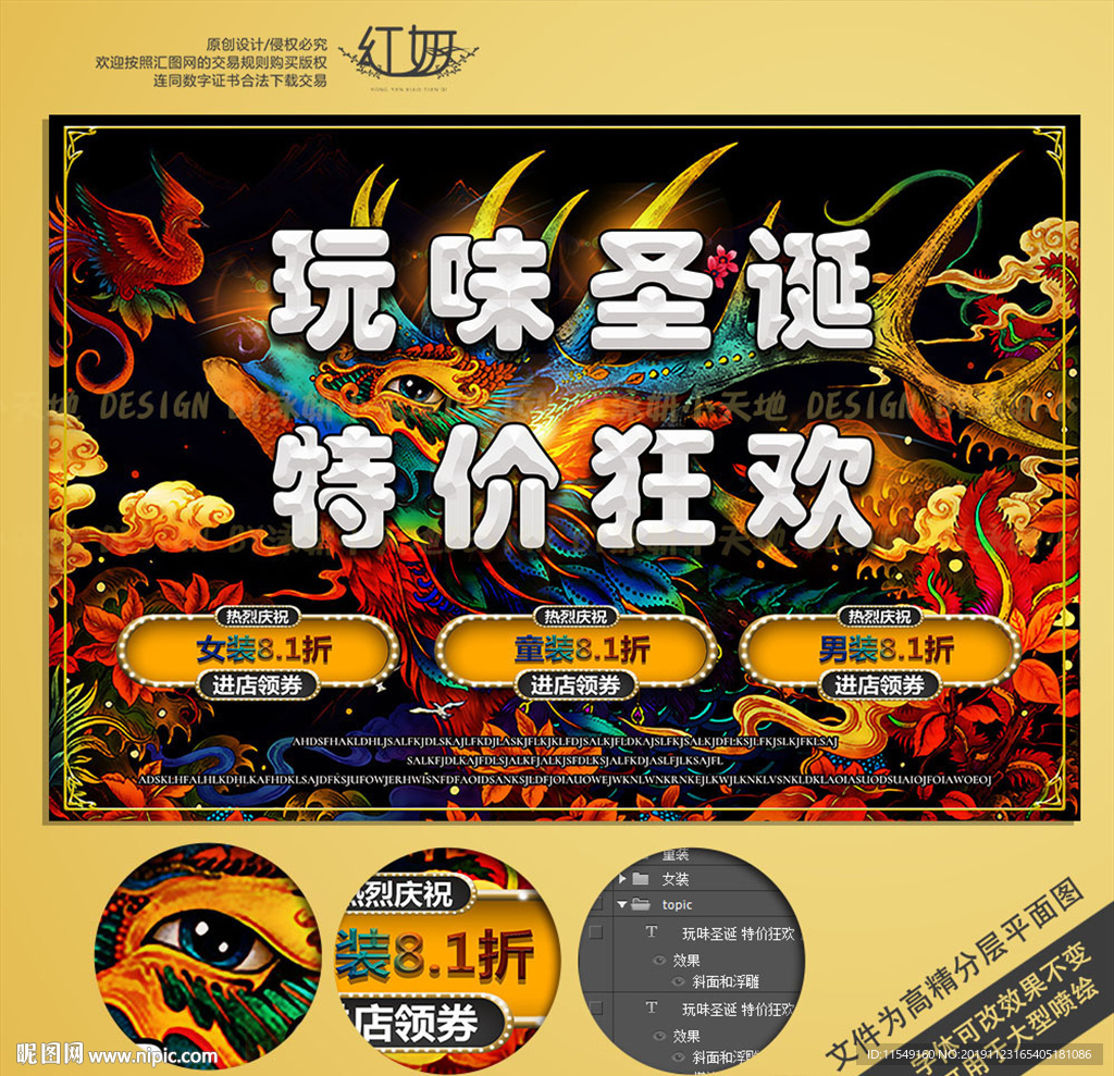 玩味圣诞特价狂欢