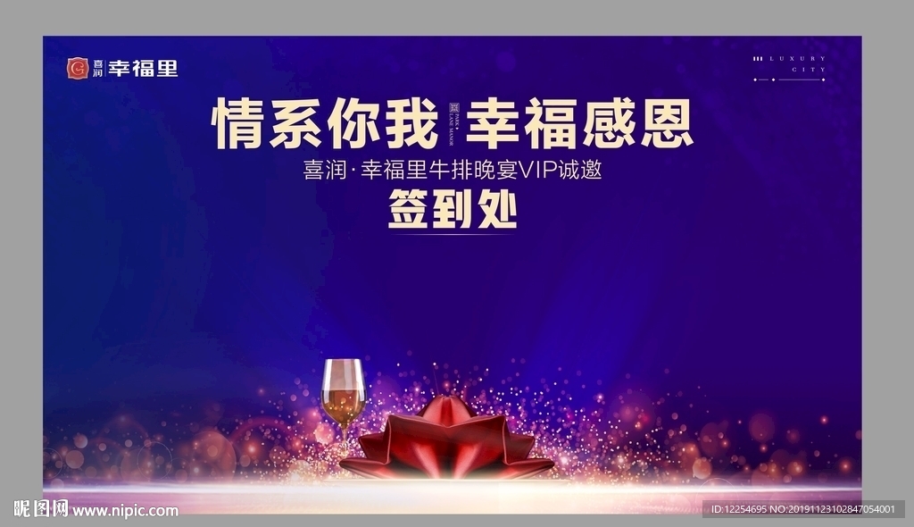 感恩签到处