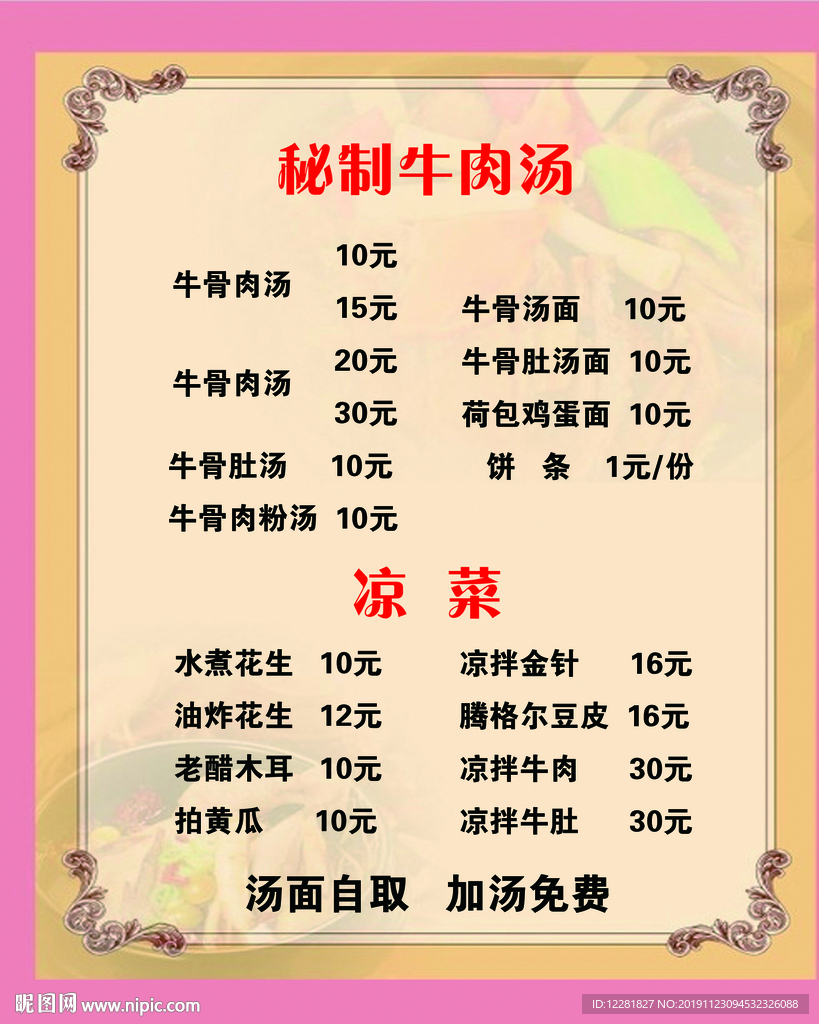 菜单