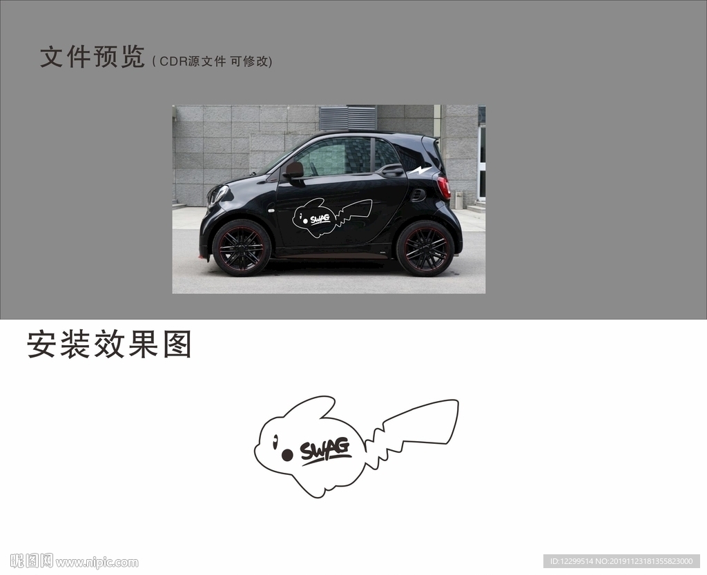smart车贴