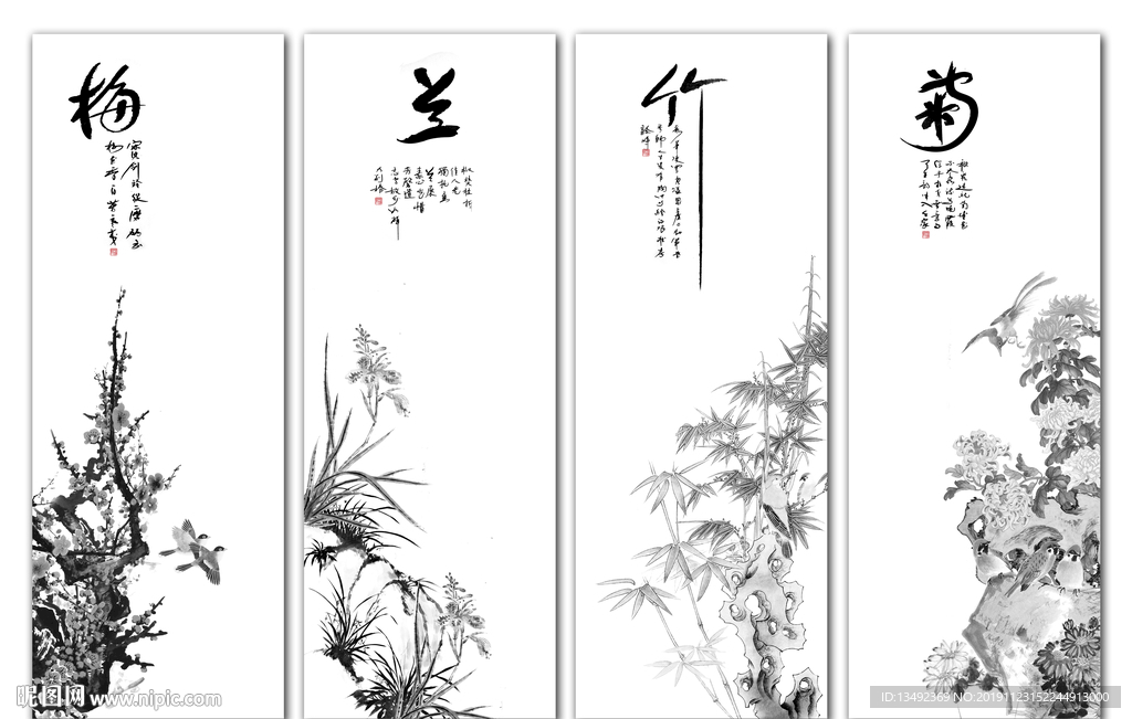 梅兰竹菊