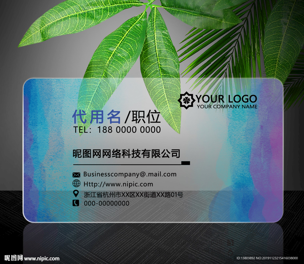 透明水彩名片模板