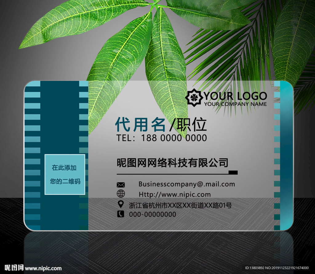 PVC透明商务名片