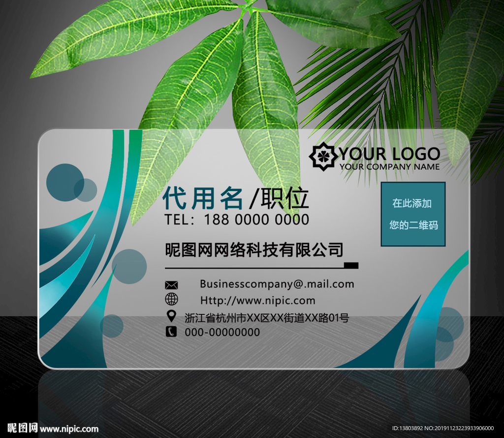 PVC透明商务名片