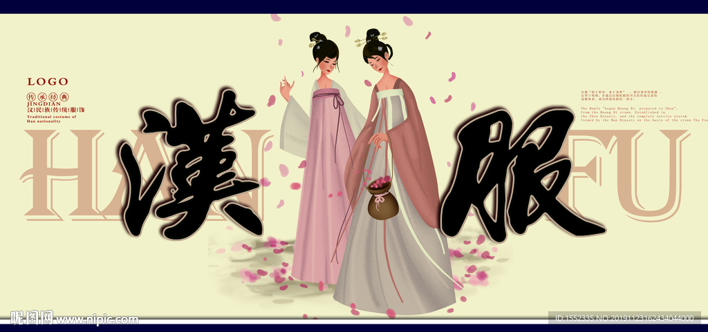 汉服海报