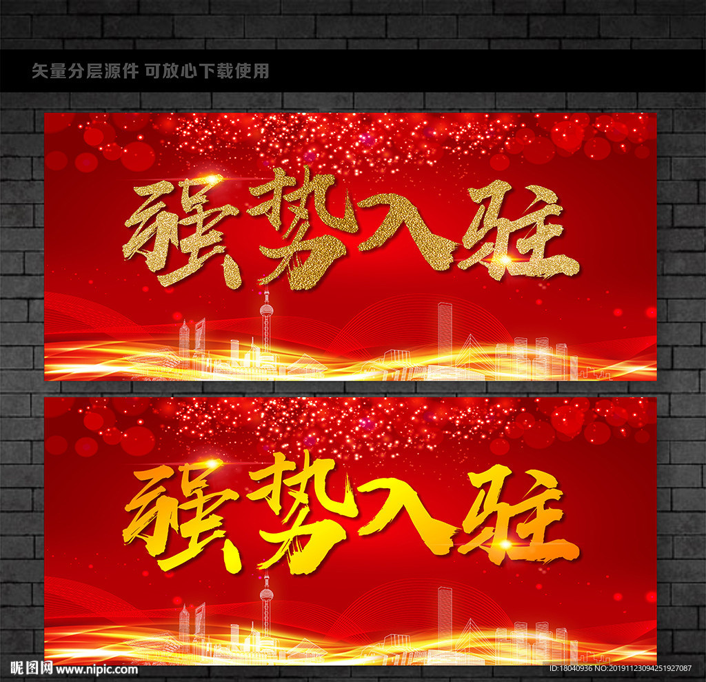 强势入驻