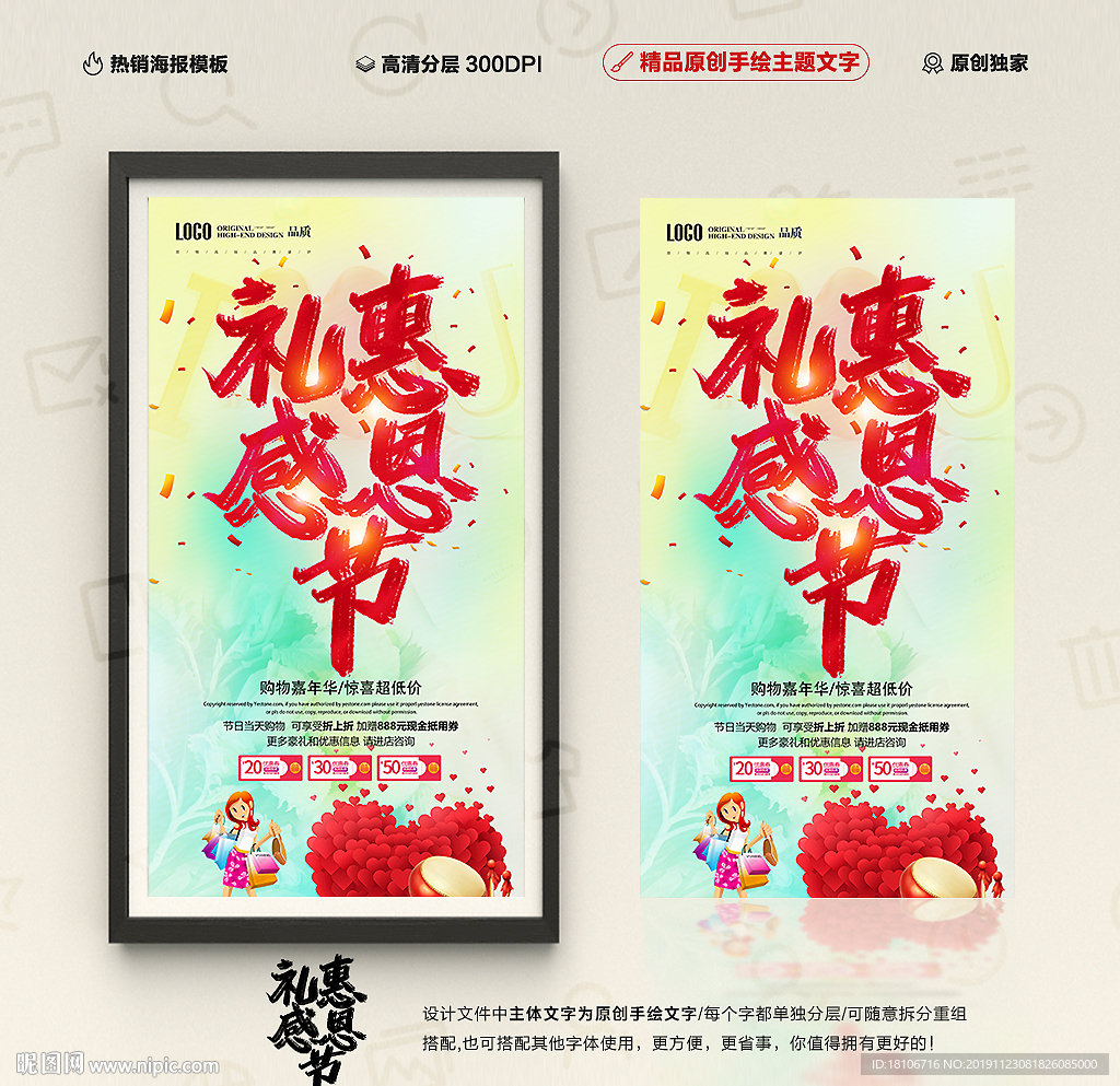 感恩节