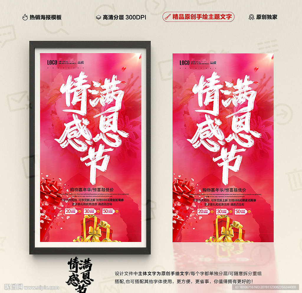 感恩节海报