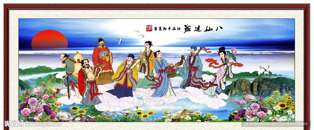 八仙过海图