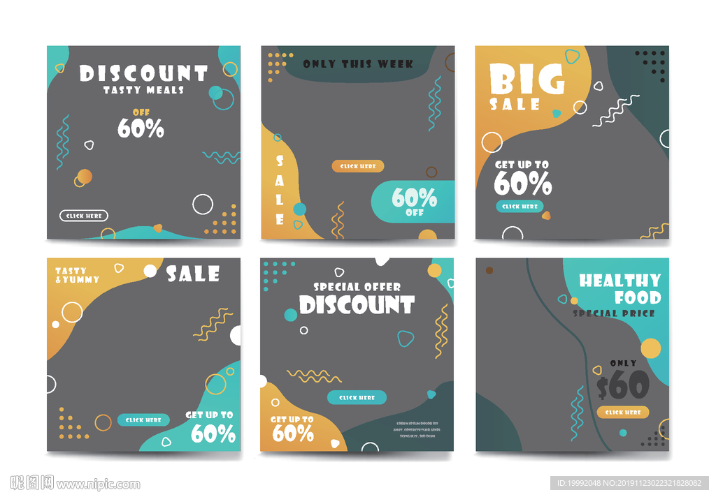 网络宣传折扣促销海报