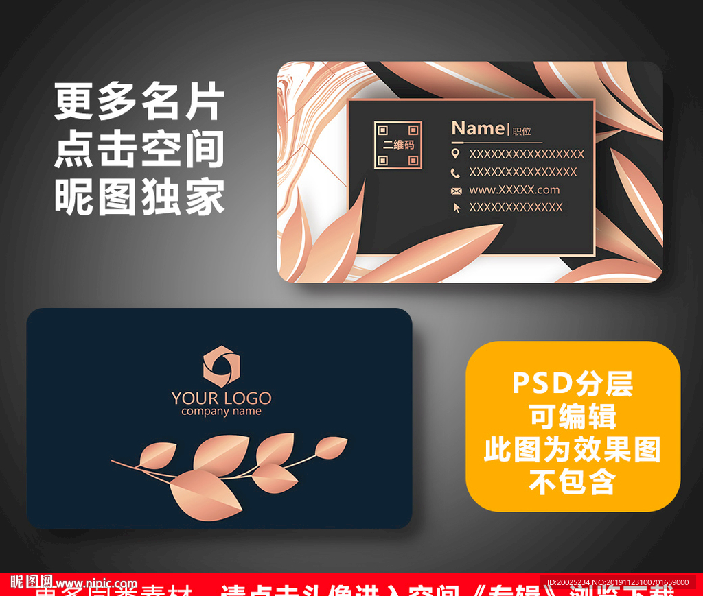 花店名片