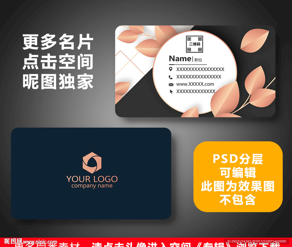 花店名片