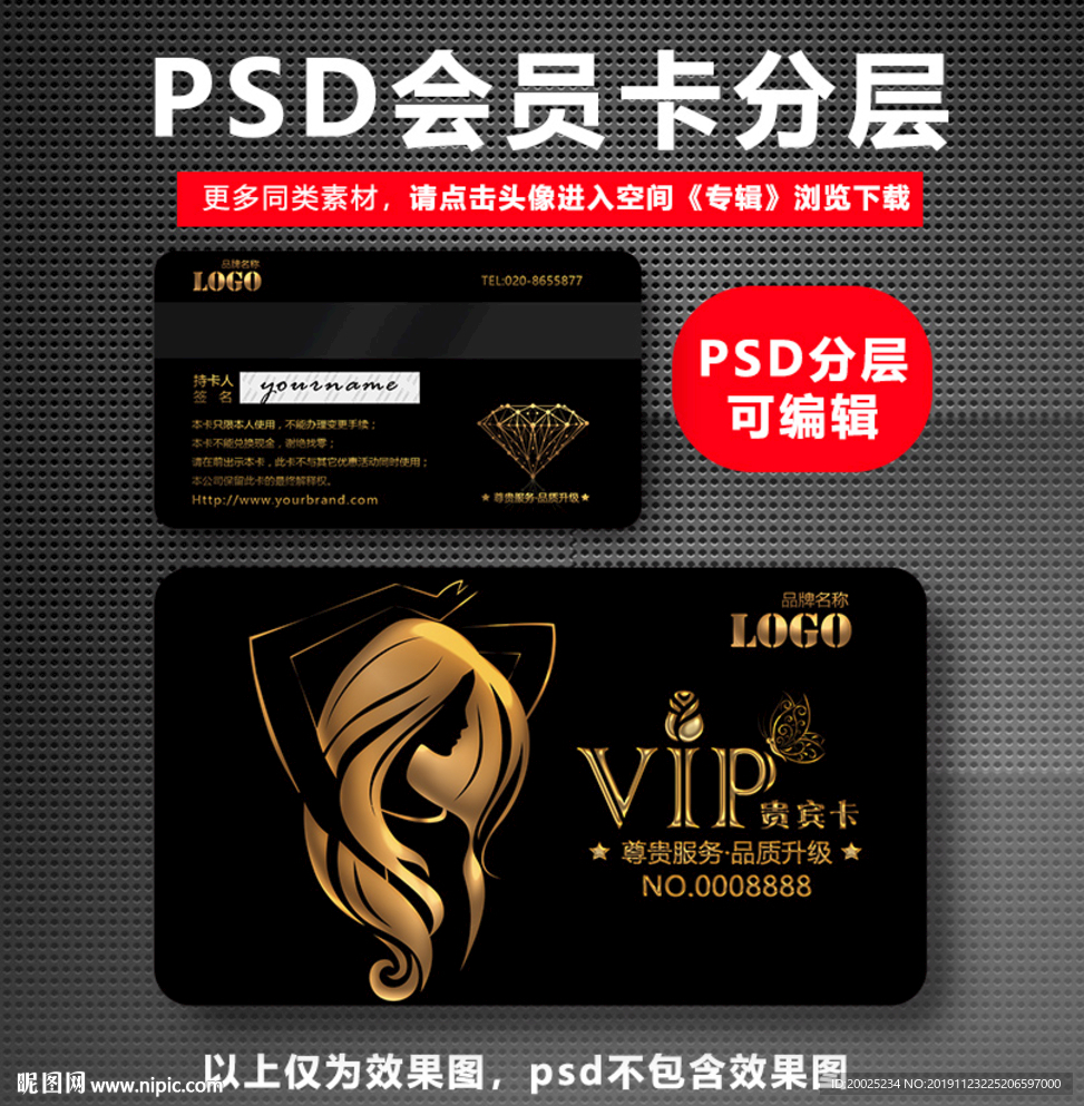美发VIP卡