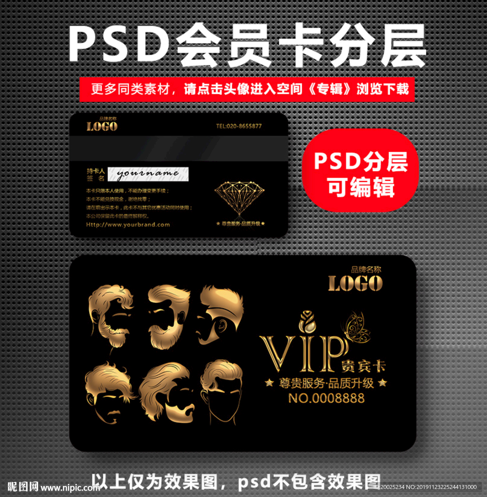 美发VIP卡