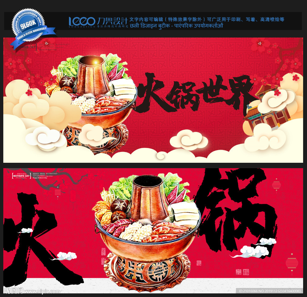火锅