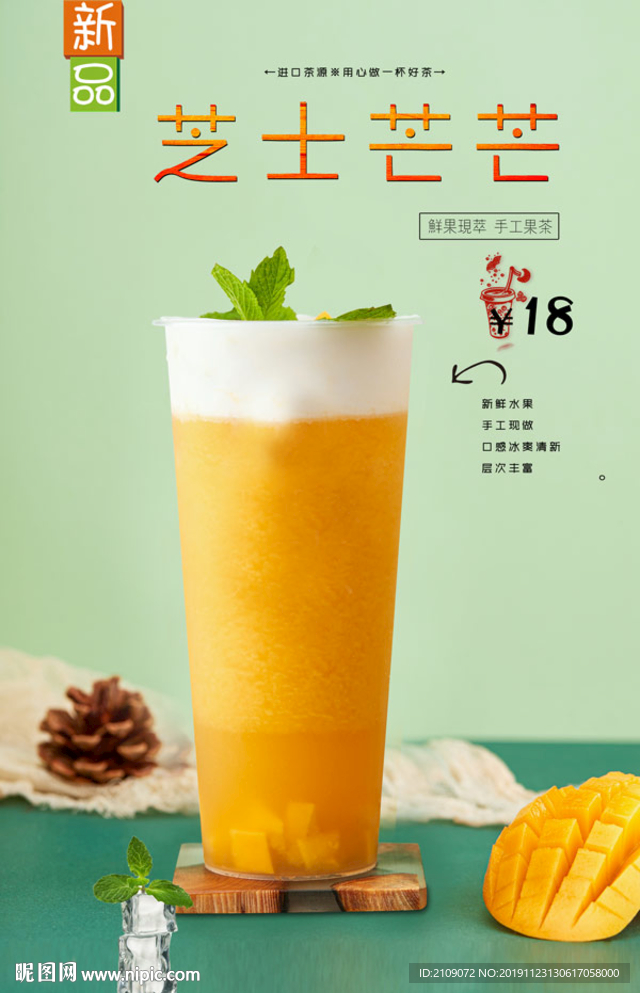 芝士芒芒