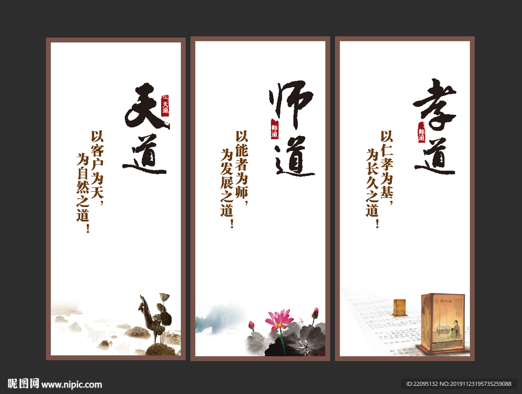 三道文化