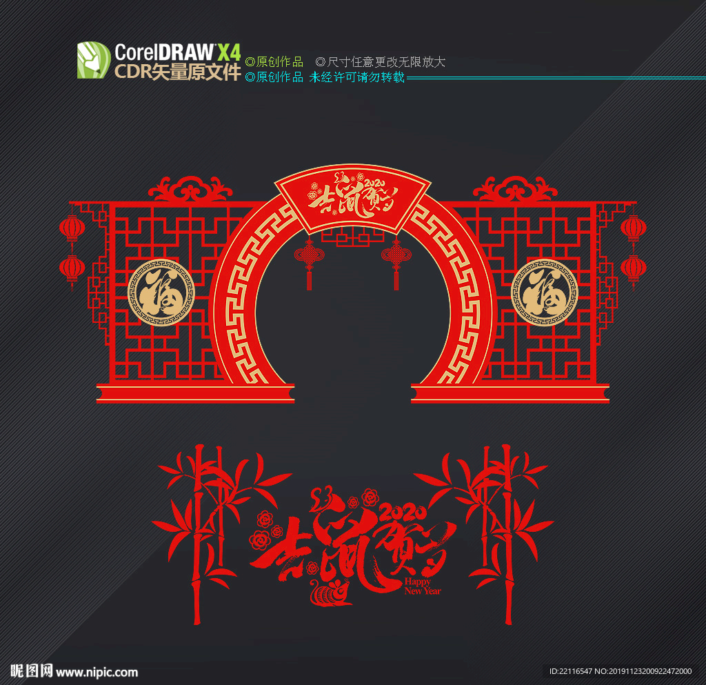 鼠年门头