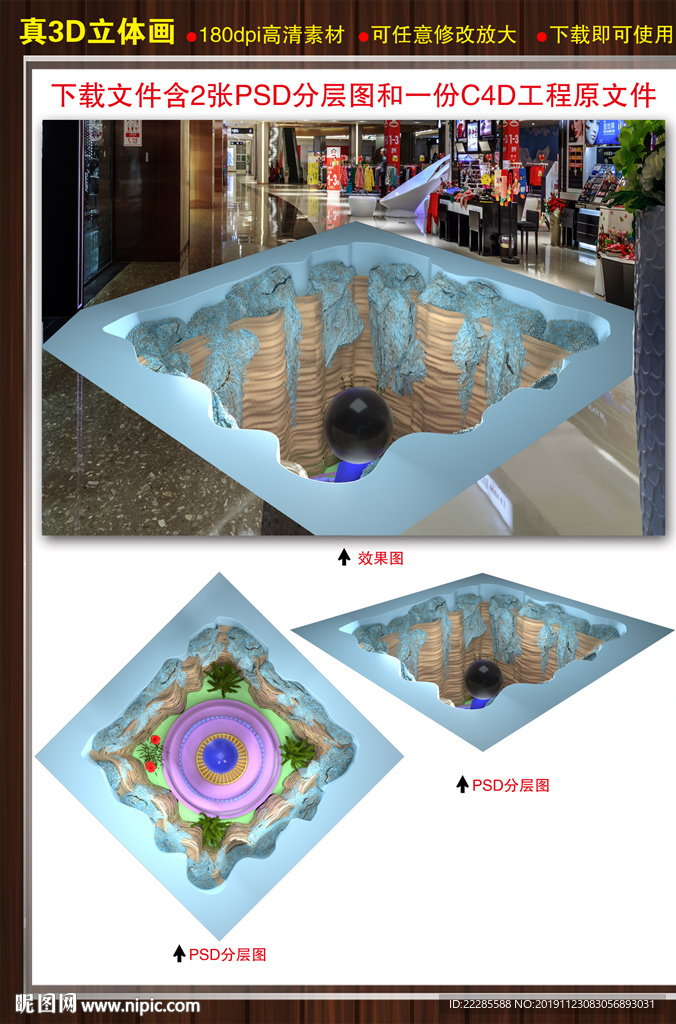 3D立体画