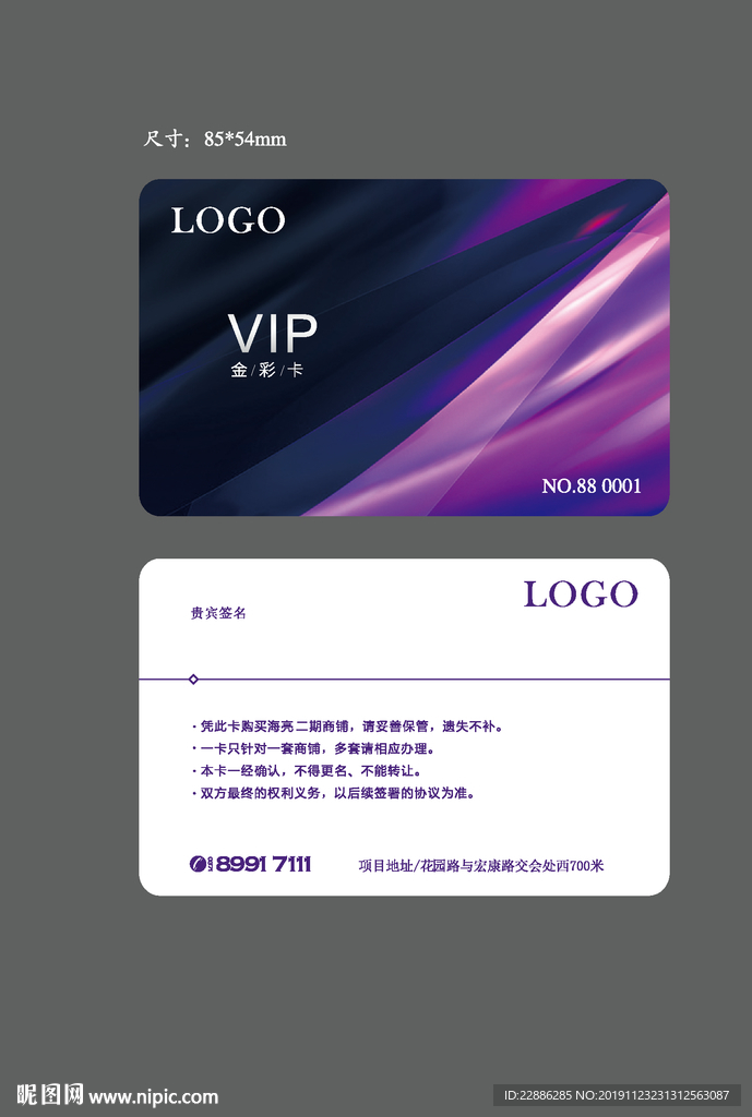 VIP贵宾卡