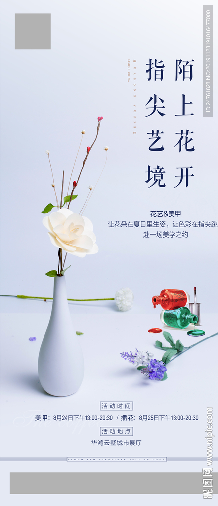 暖场活动
