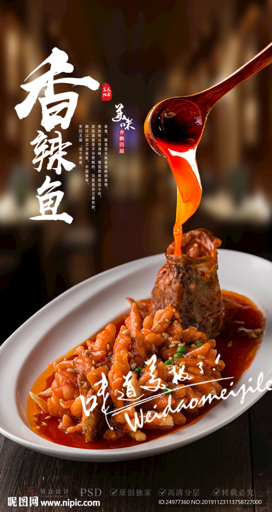 松子鲈鱼特色美食