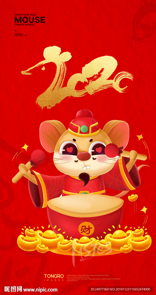 2020金鼠贺岁