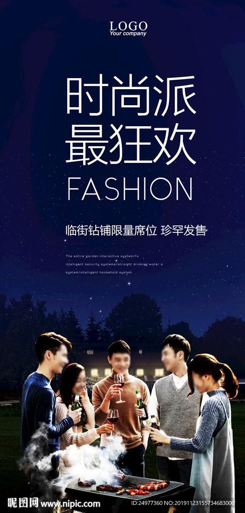 地产会所聚会晚宴