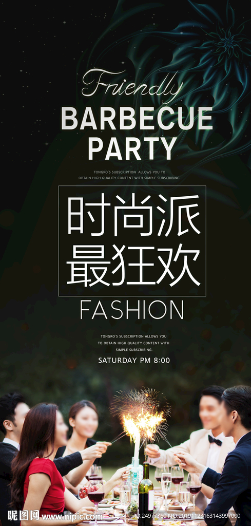 地产会所聚会晚宴