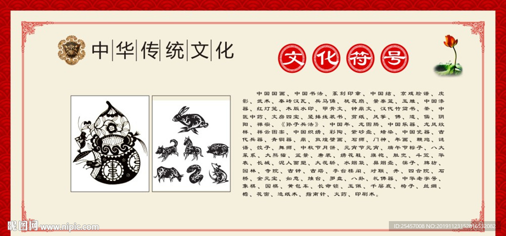 文化符号