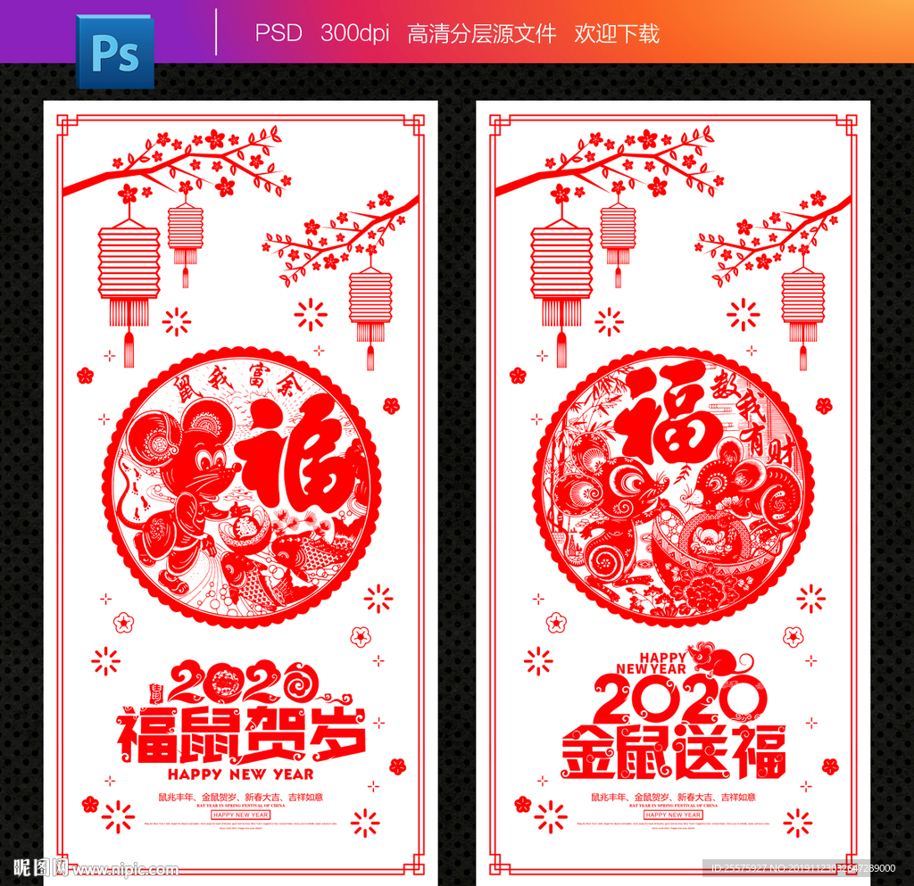 2020剪纸