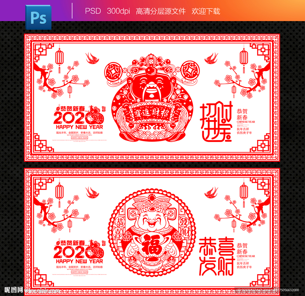 2020剪纸