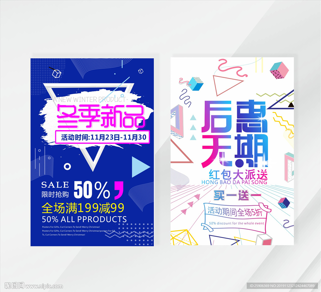 冬季新品