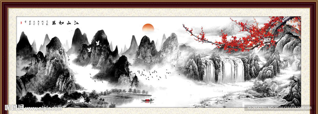 水墨山水